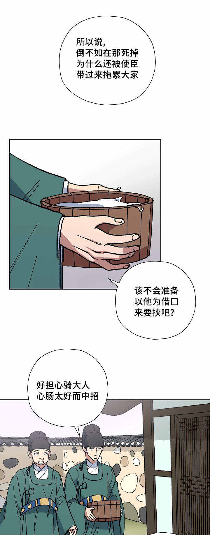 第49话3