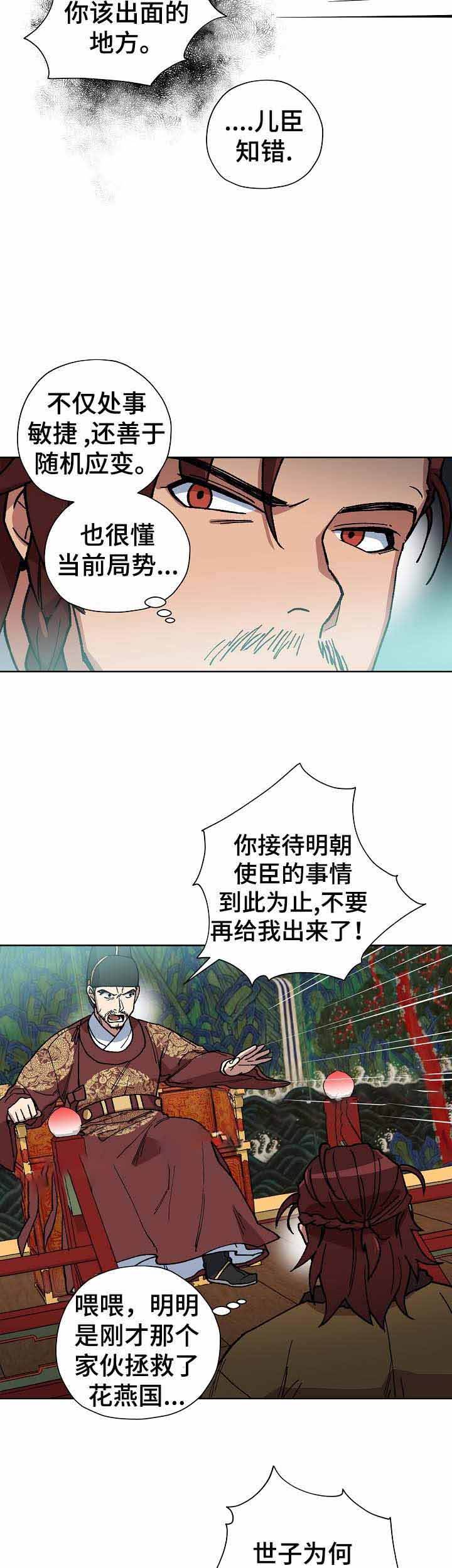 第65话9