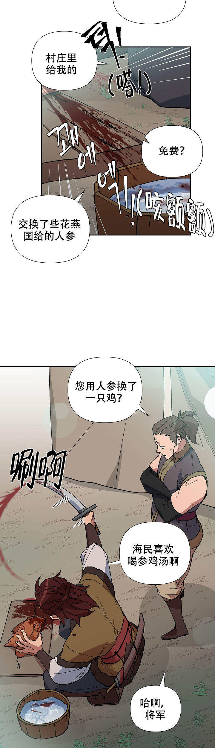 第77话6