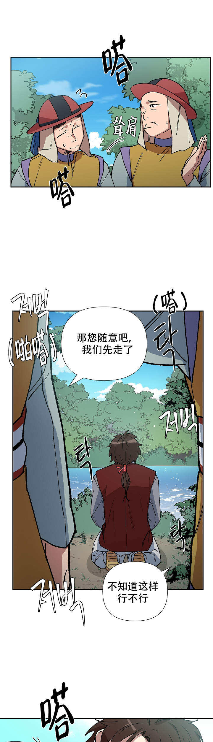 第77话12