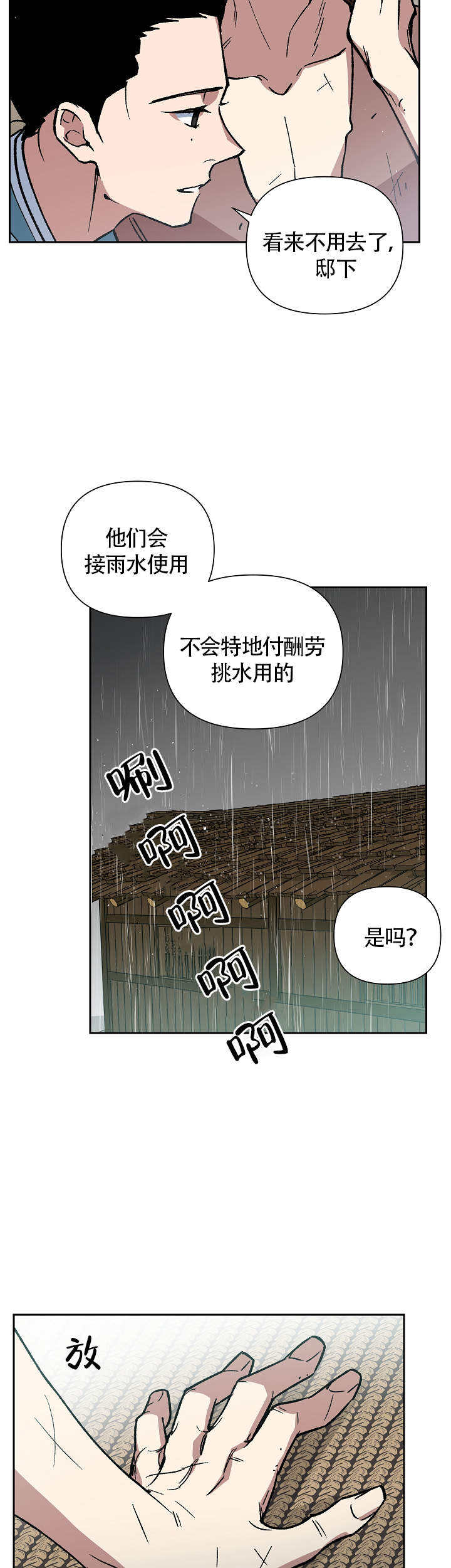 第99话17