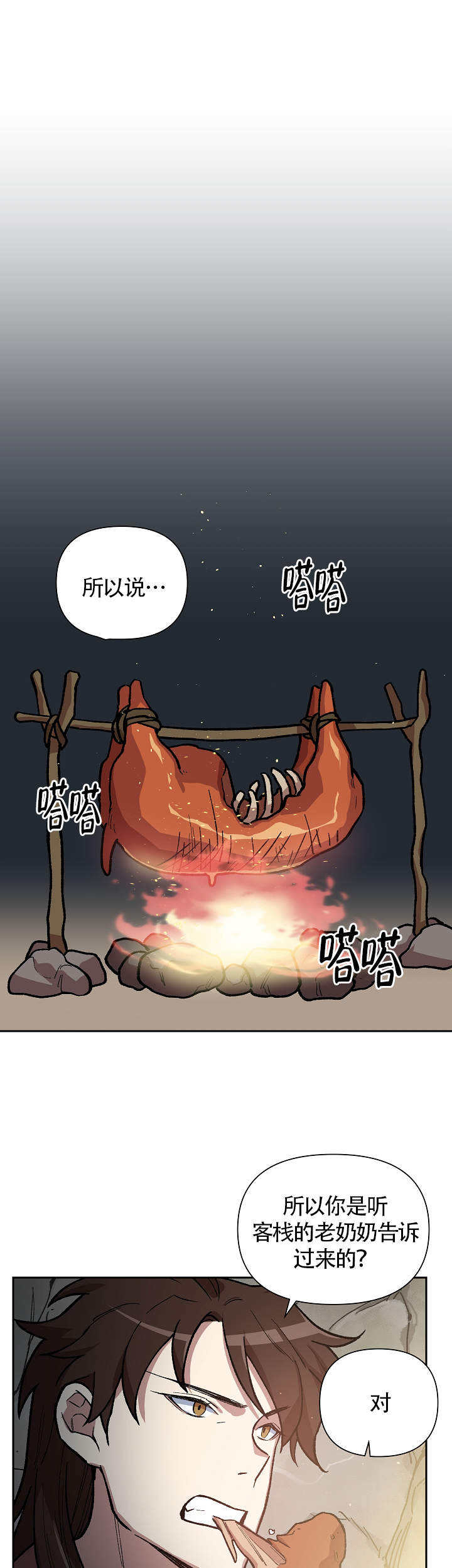 第106话8