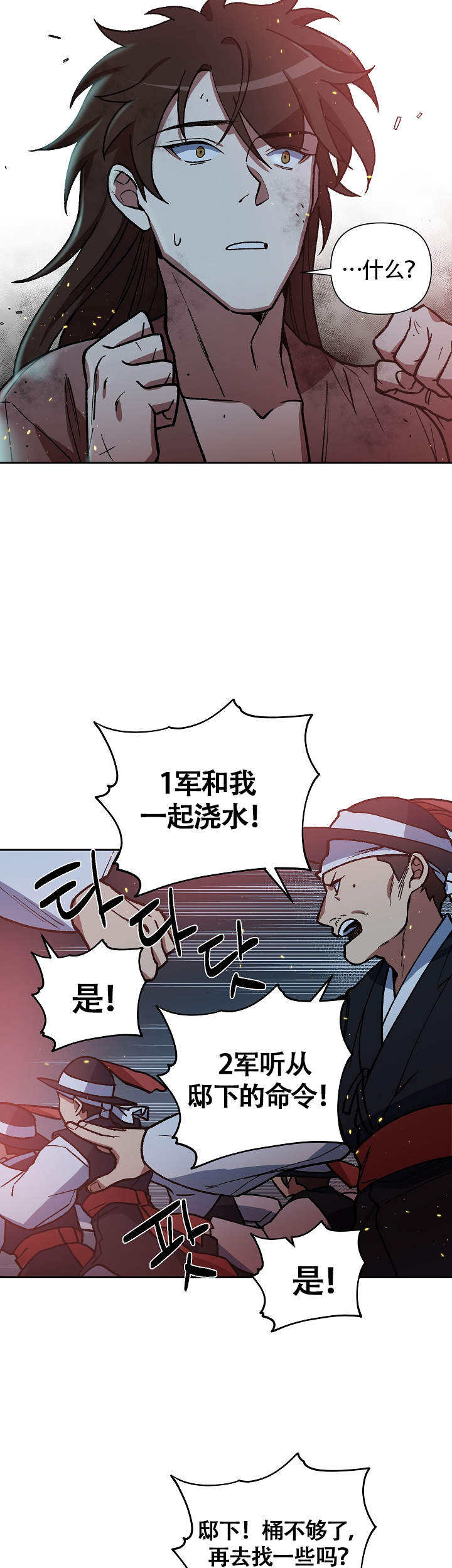 第117话6