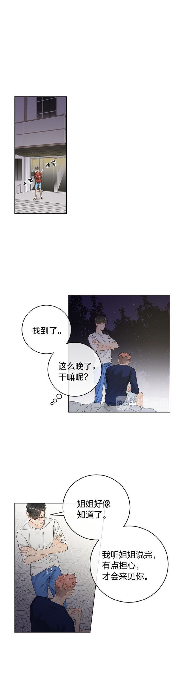 第49话12