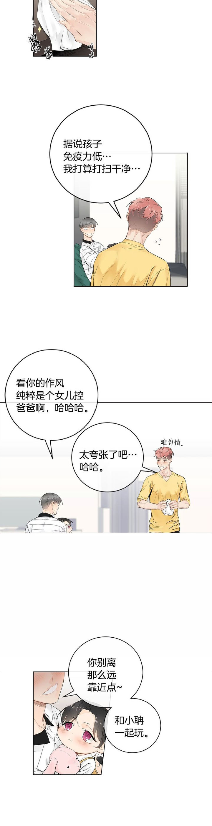 第57话9