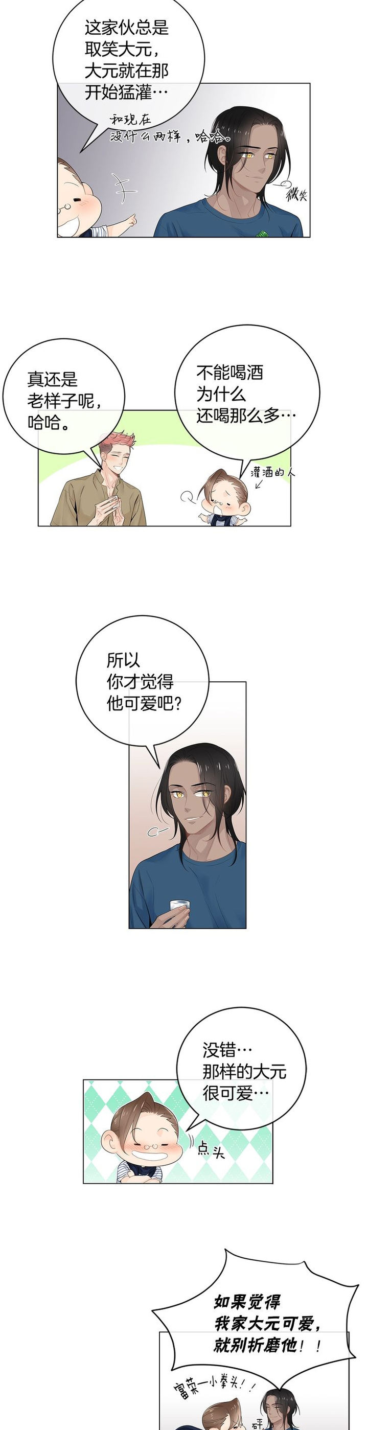 第63话9