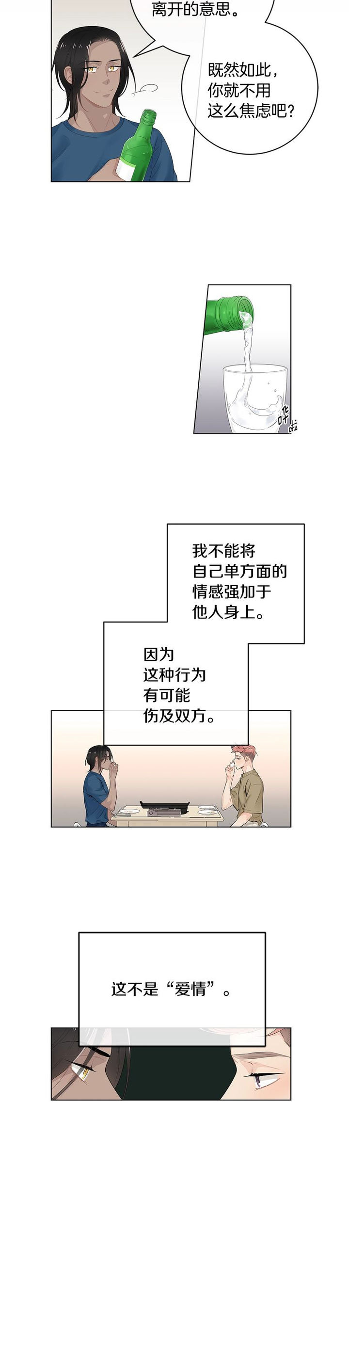 第64话2