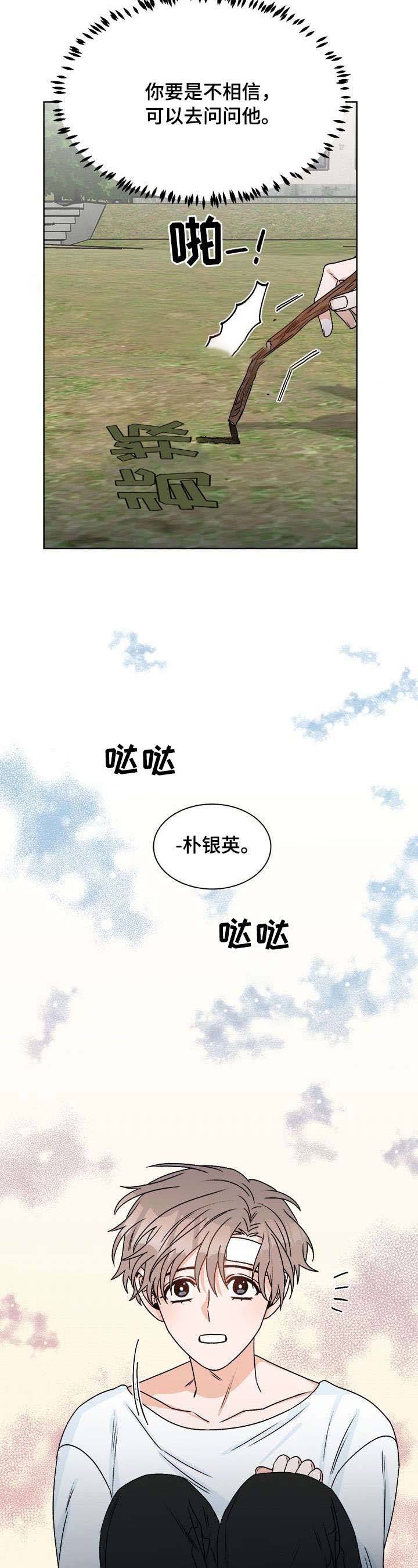 第23话8