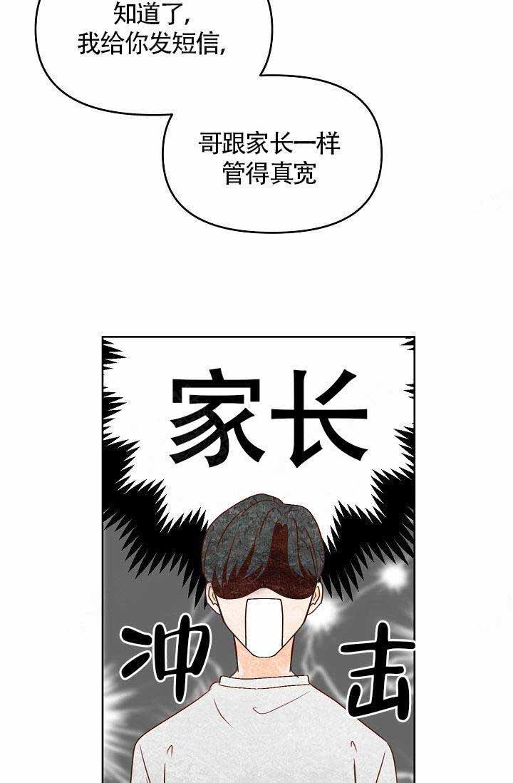 第34话8