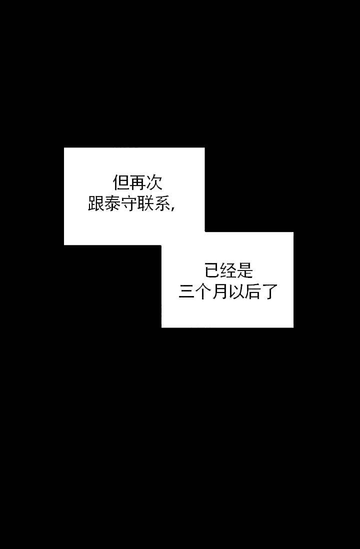 第44话8