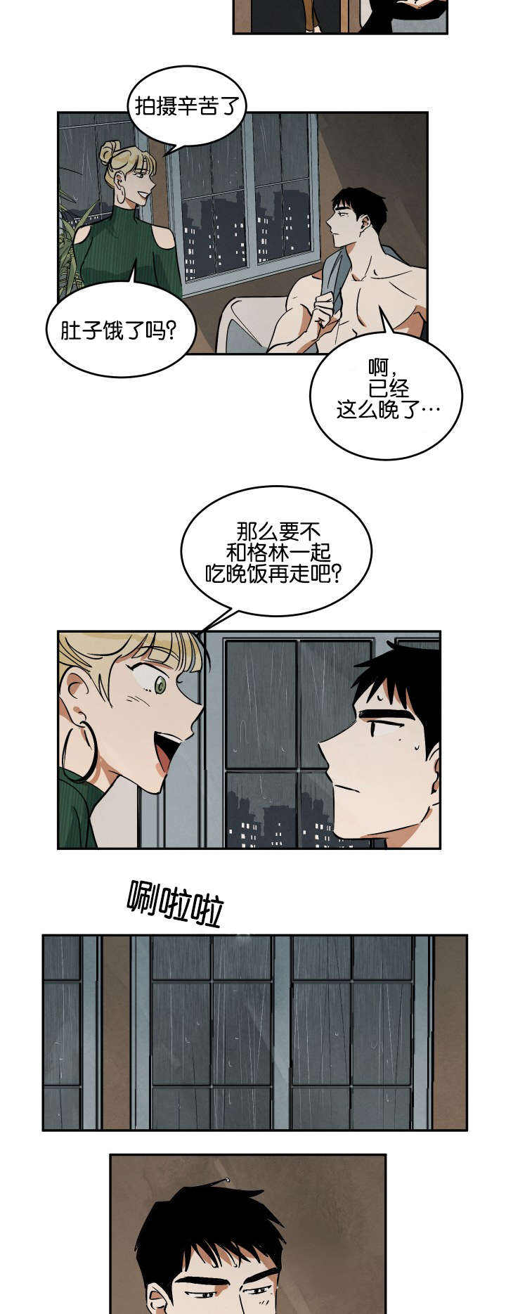 第14话10