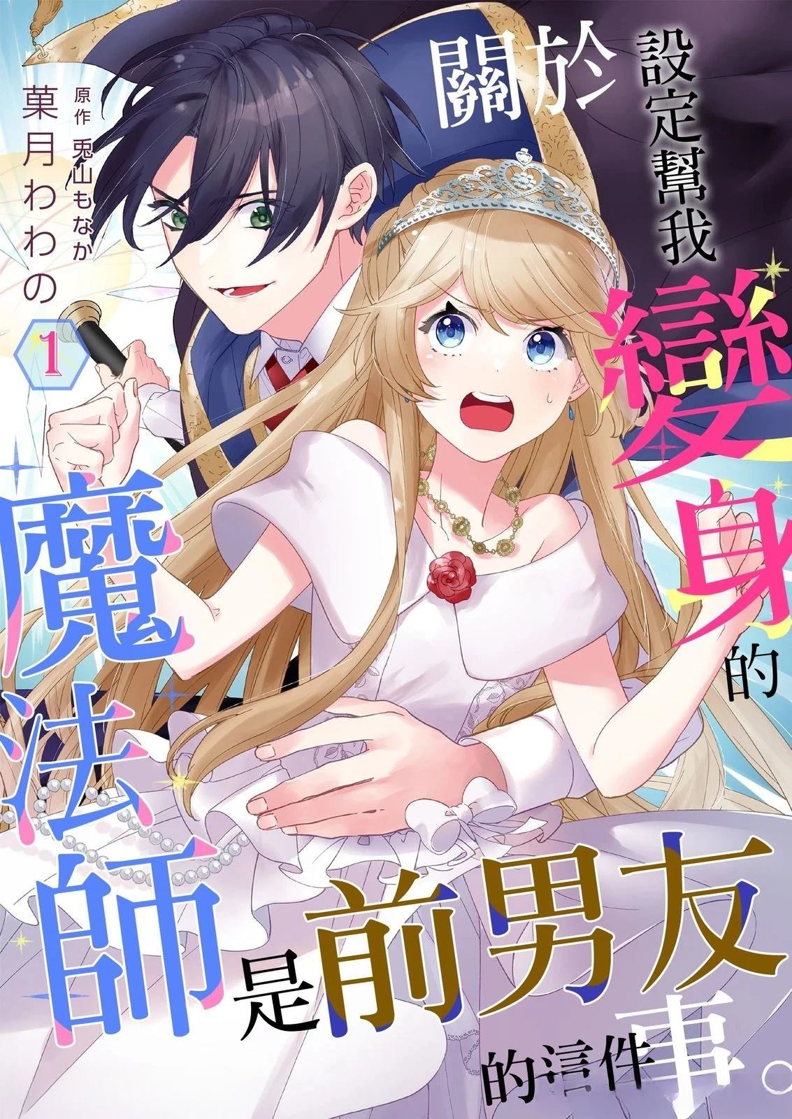 第1话0
