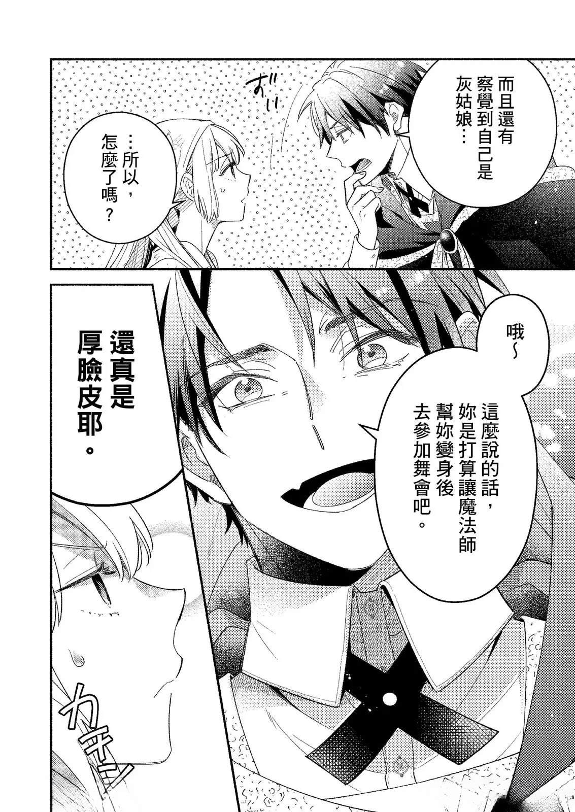 第1话22