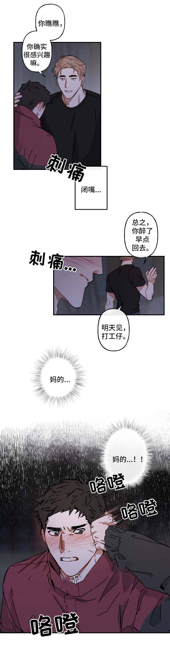 第34话3