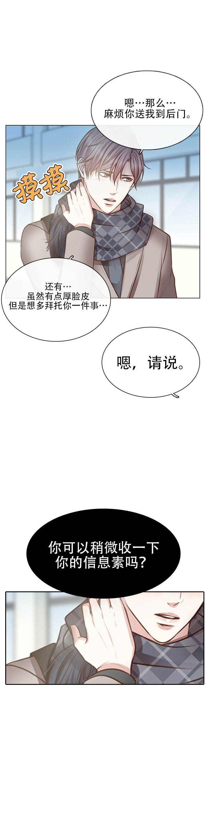 第7话9