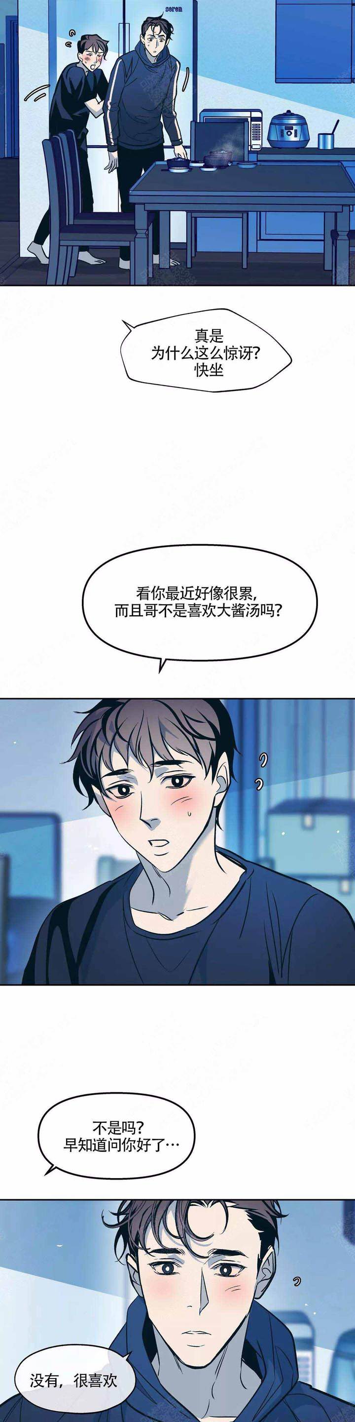 第59话7