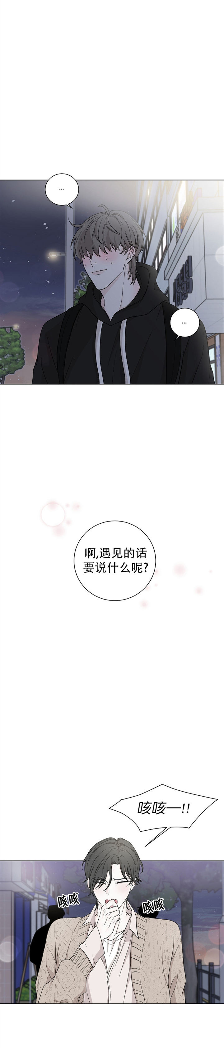 第24话1