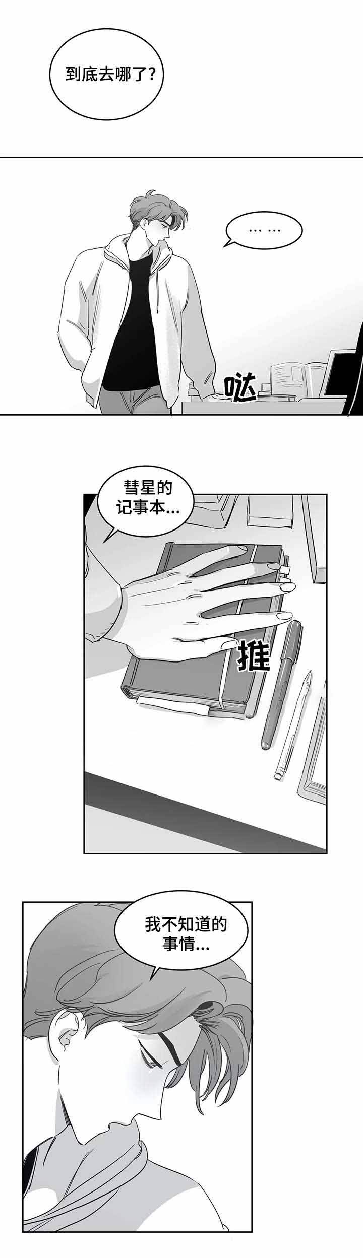 第39话2