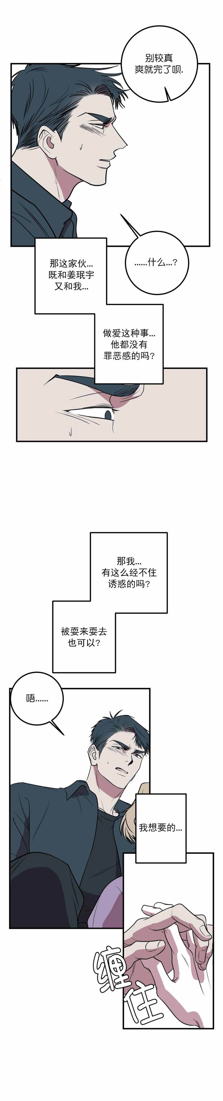 第38话1