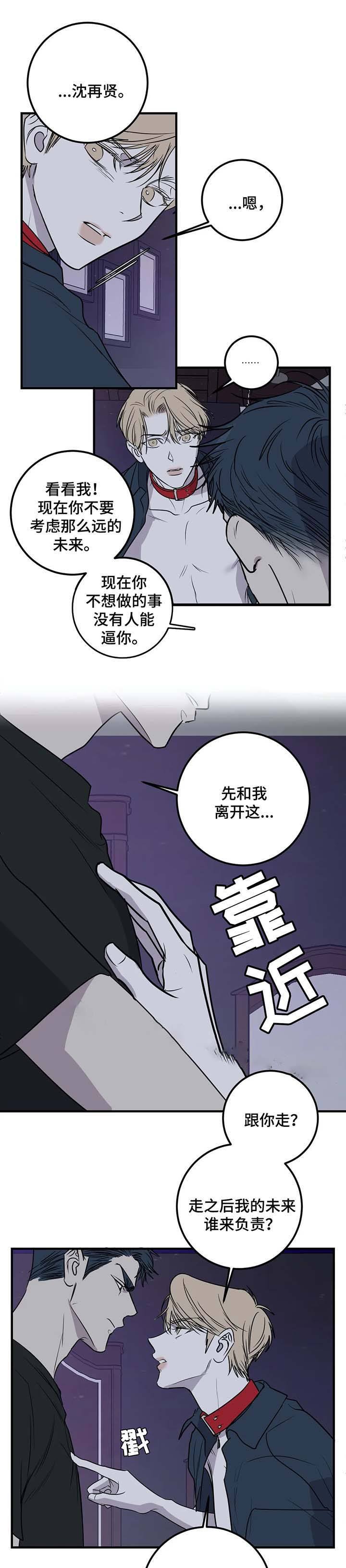 第53话2