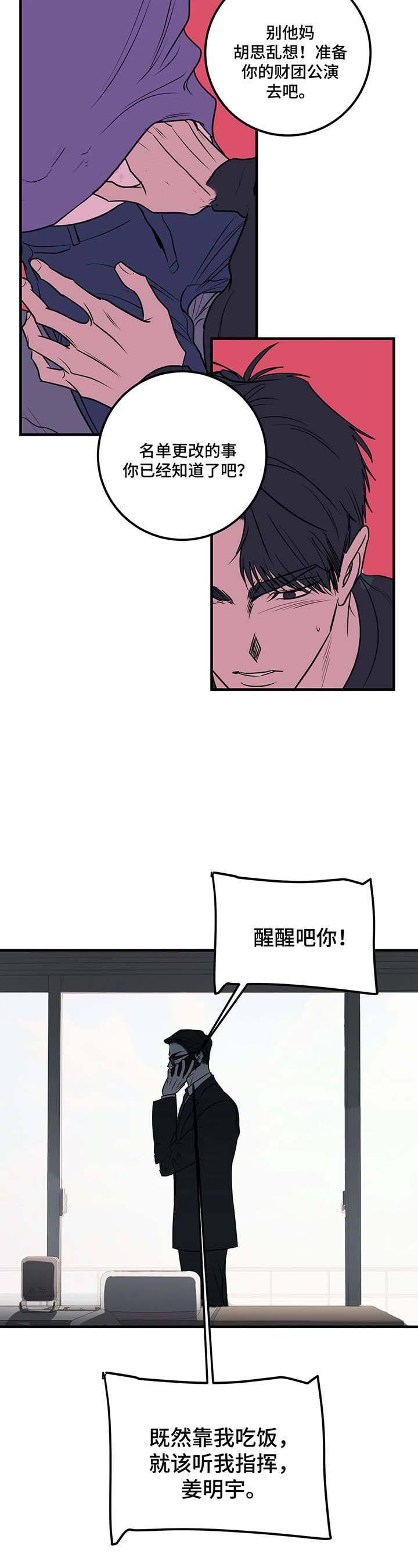 第57话4