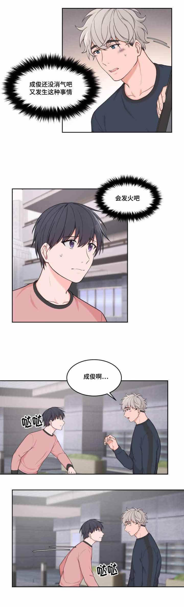 第40话3