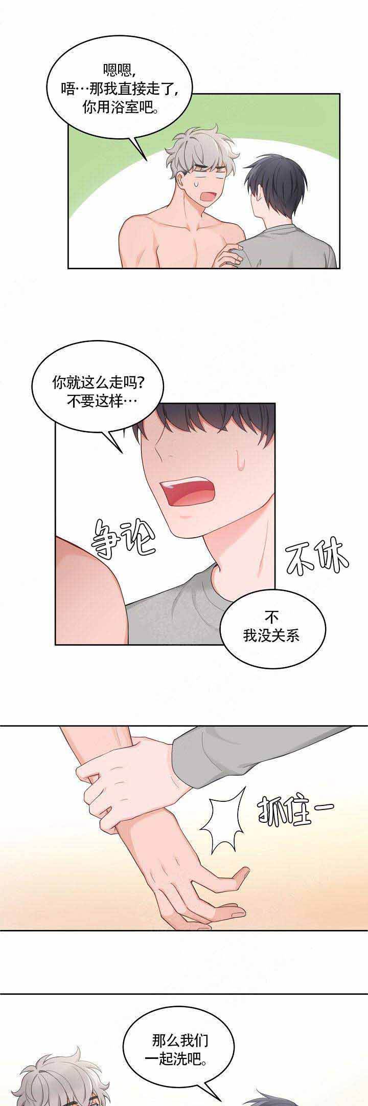 第55话5