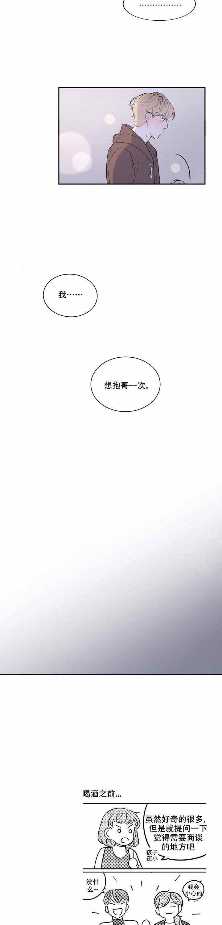 第8话8