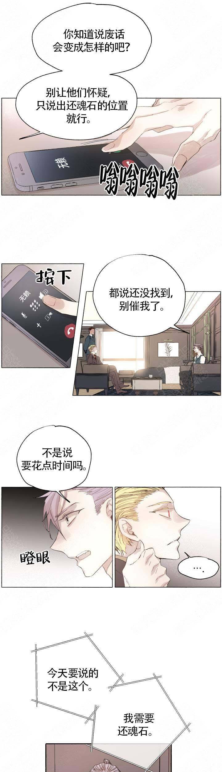 第51话6