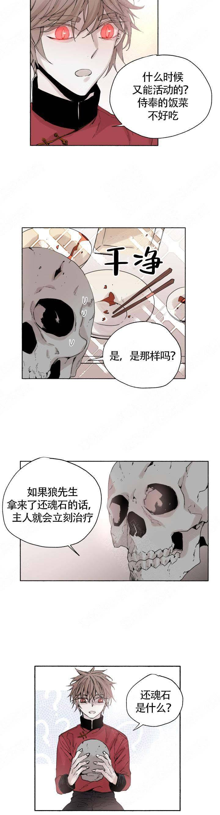 第53话6