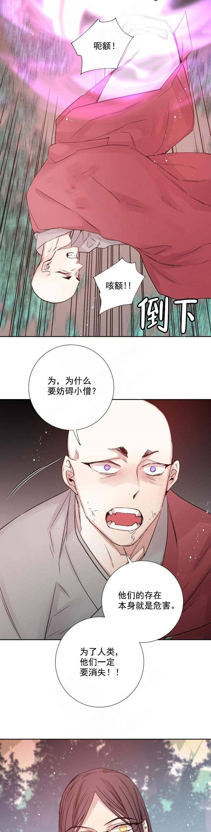 第118话10