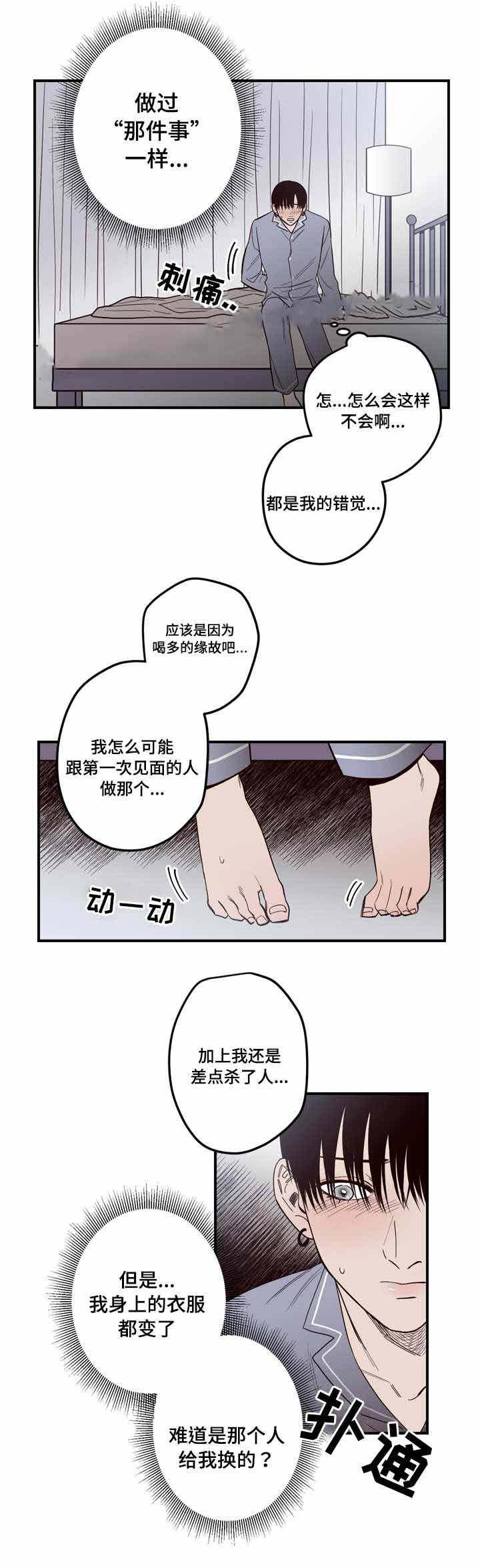 第6话8