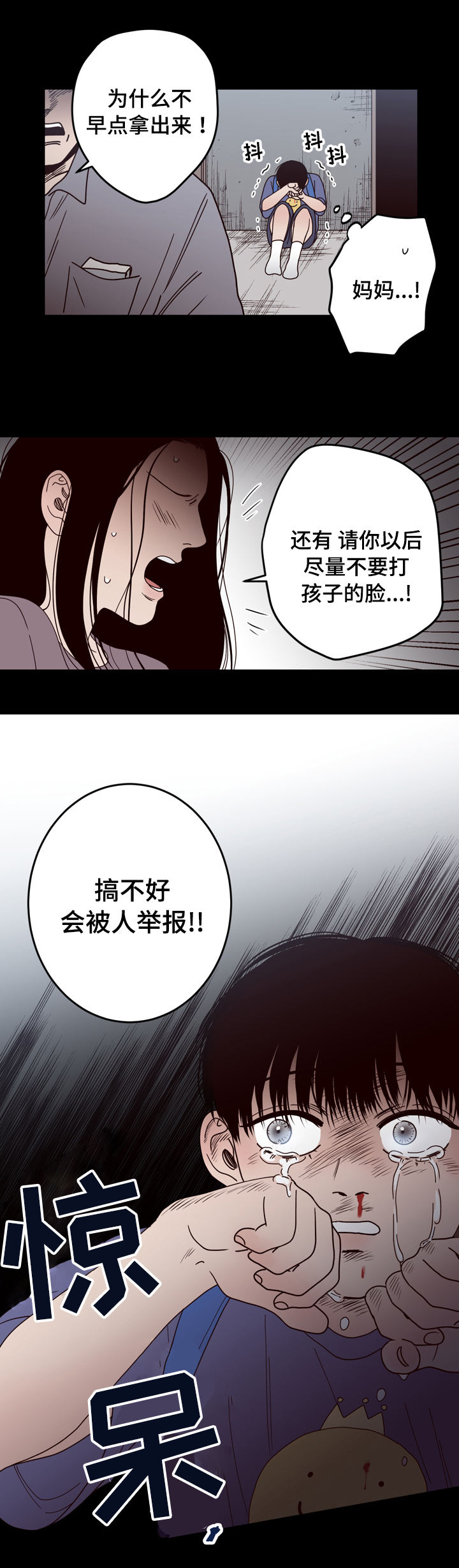 第29话10