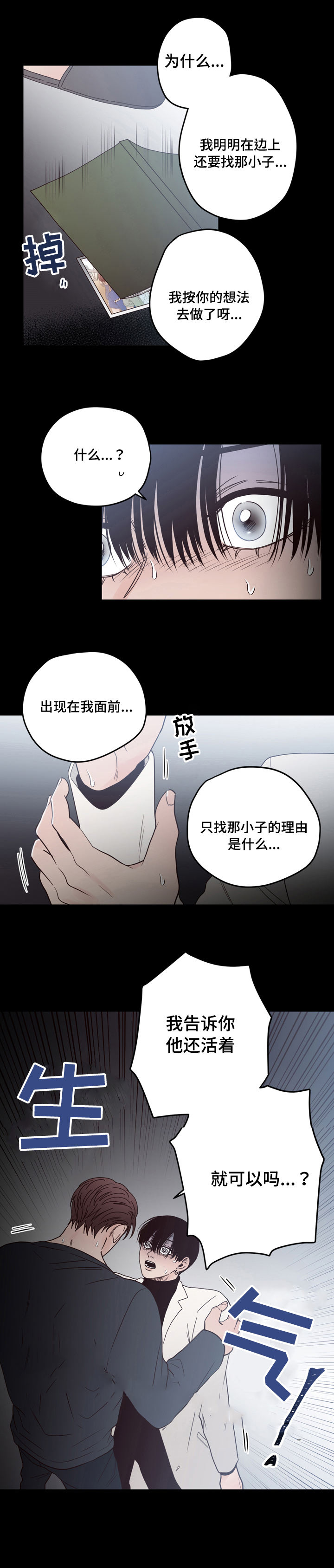 第36话0