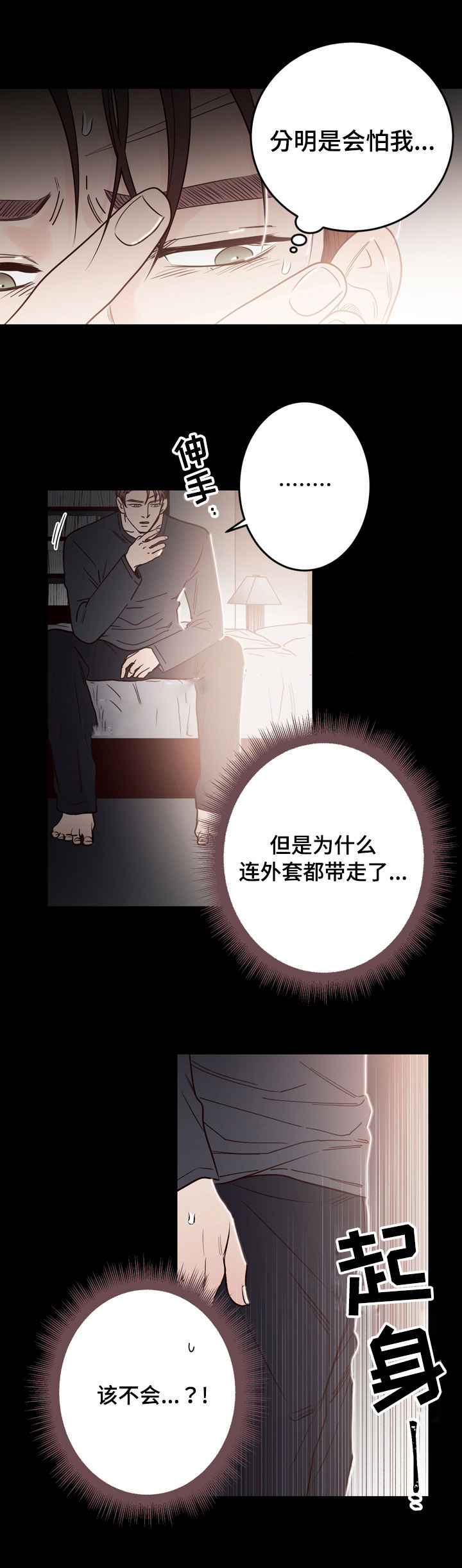 第39话6