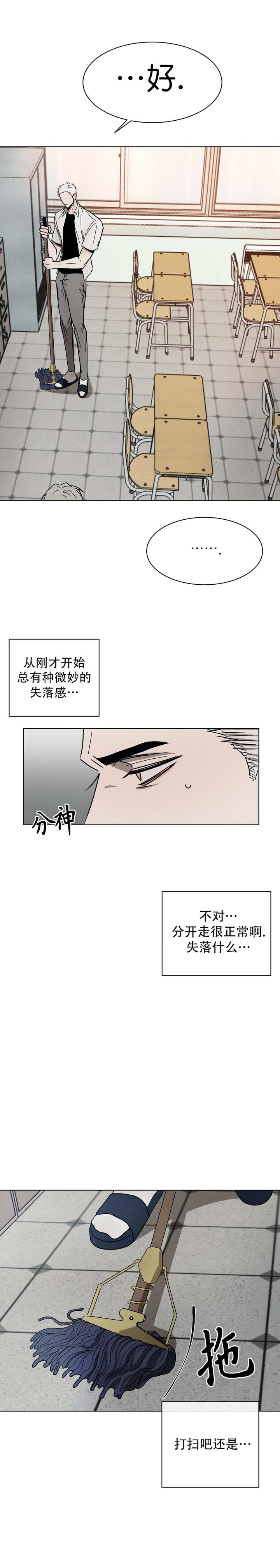 第71话6