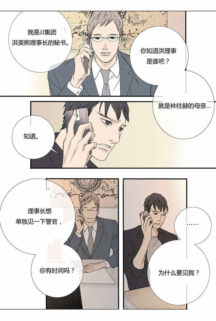 第57话6