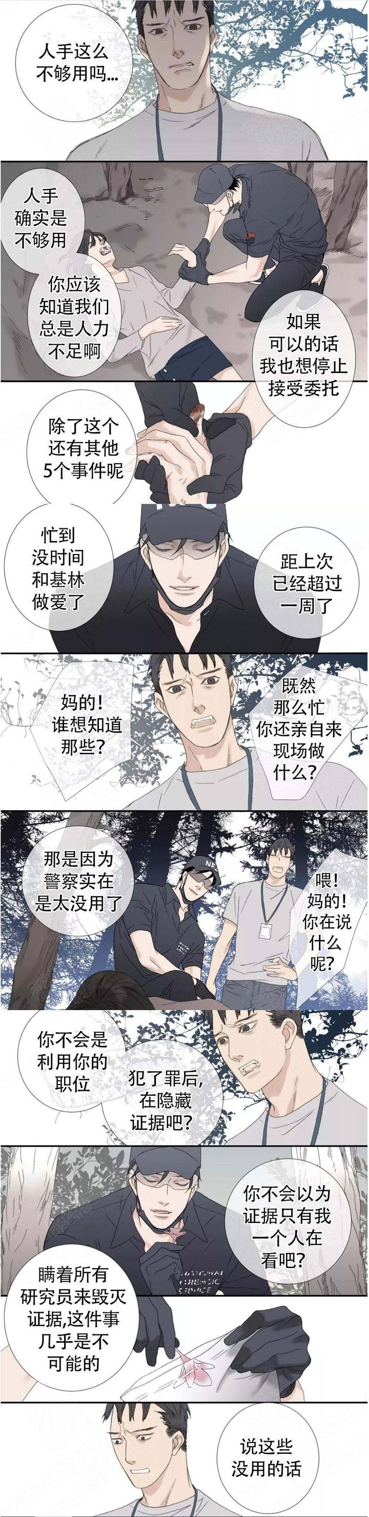 第110话2