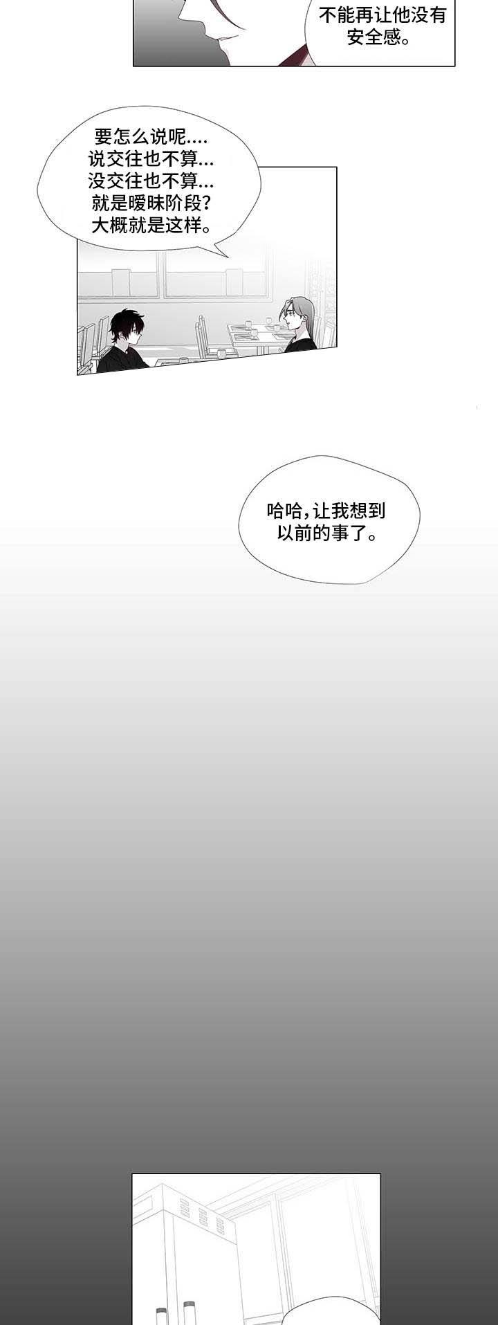 第23话8