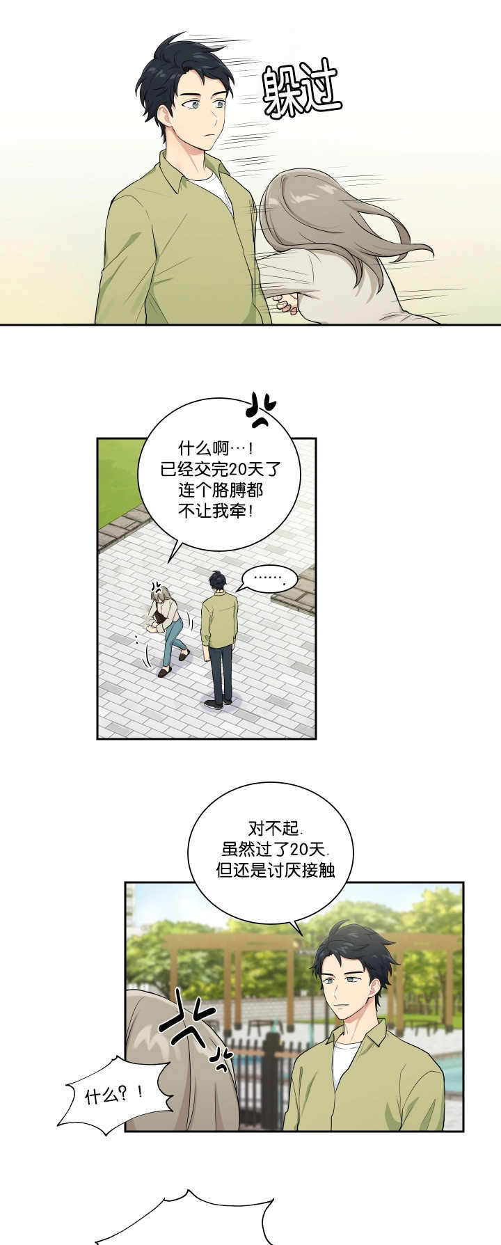 第35话0