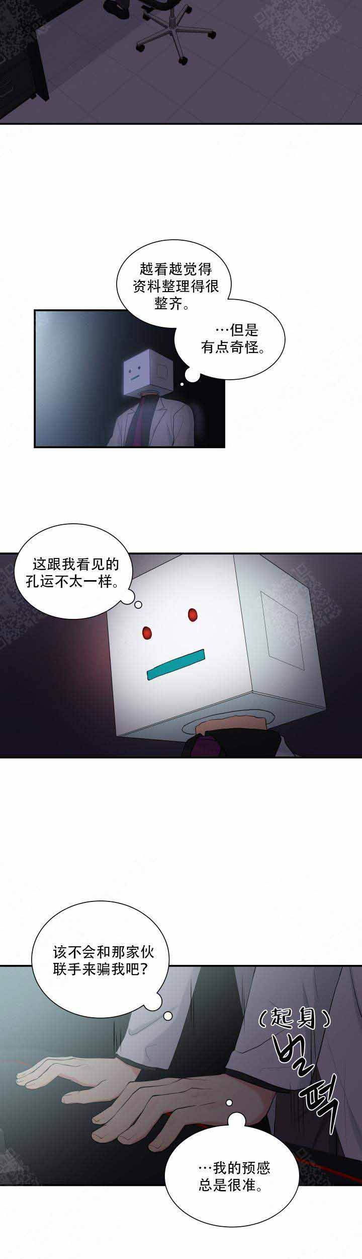 第69话8