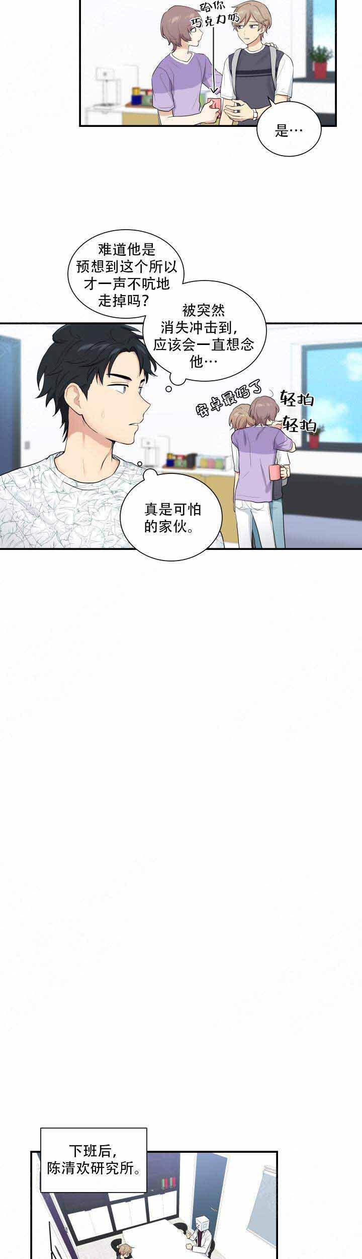 第73话3