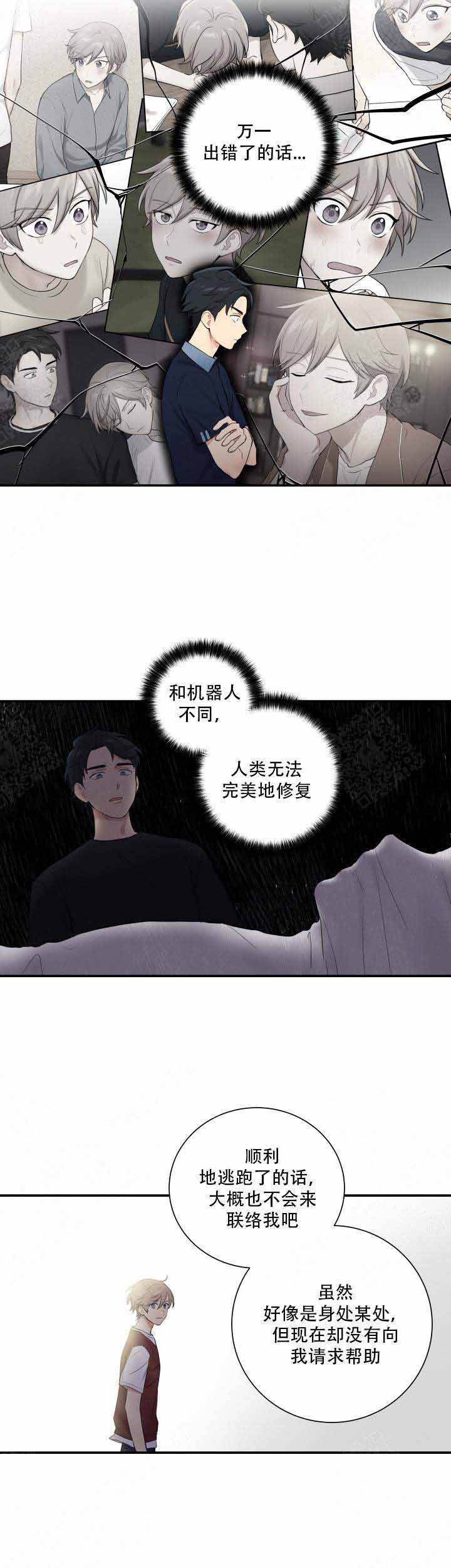 第85话5