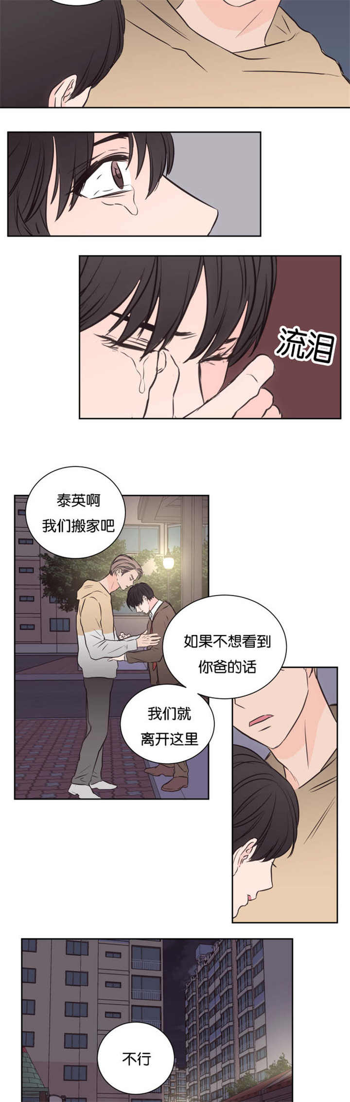 第38话10