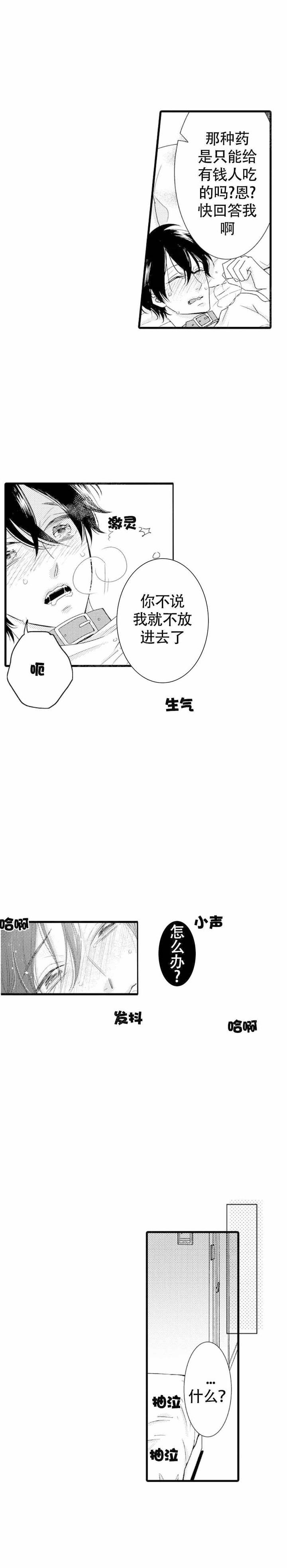 第6话5