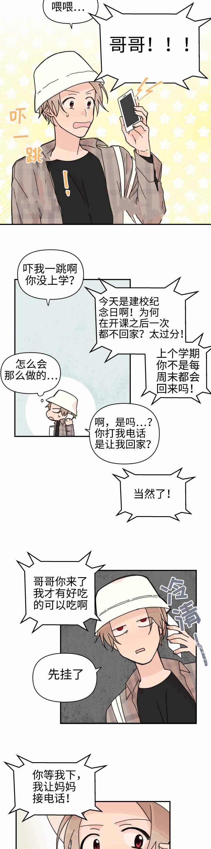 第30话3