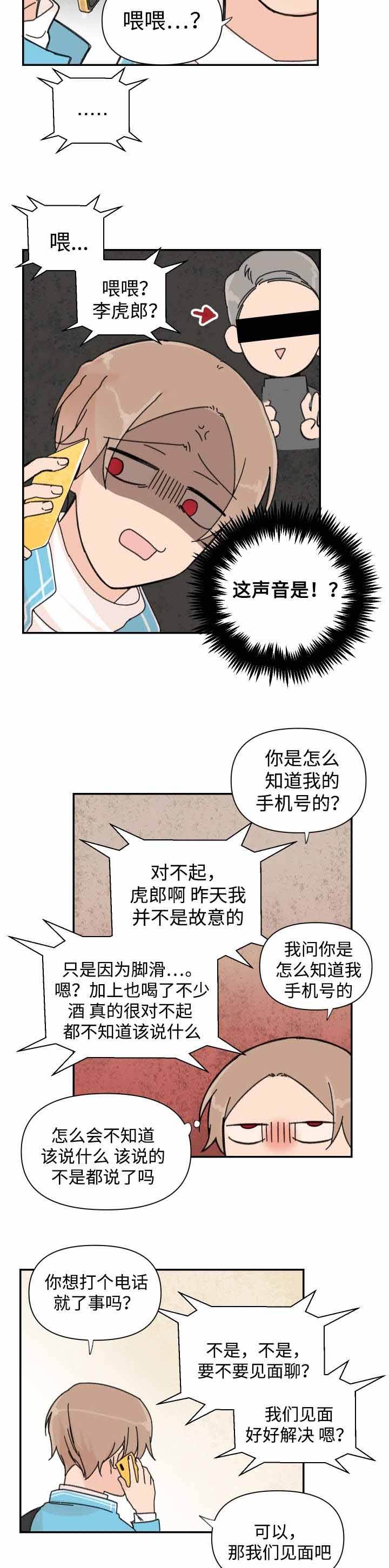 第36话6