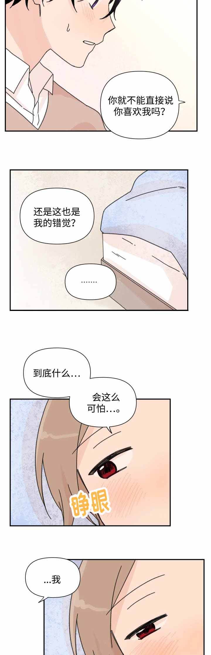 第38话5