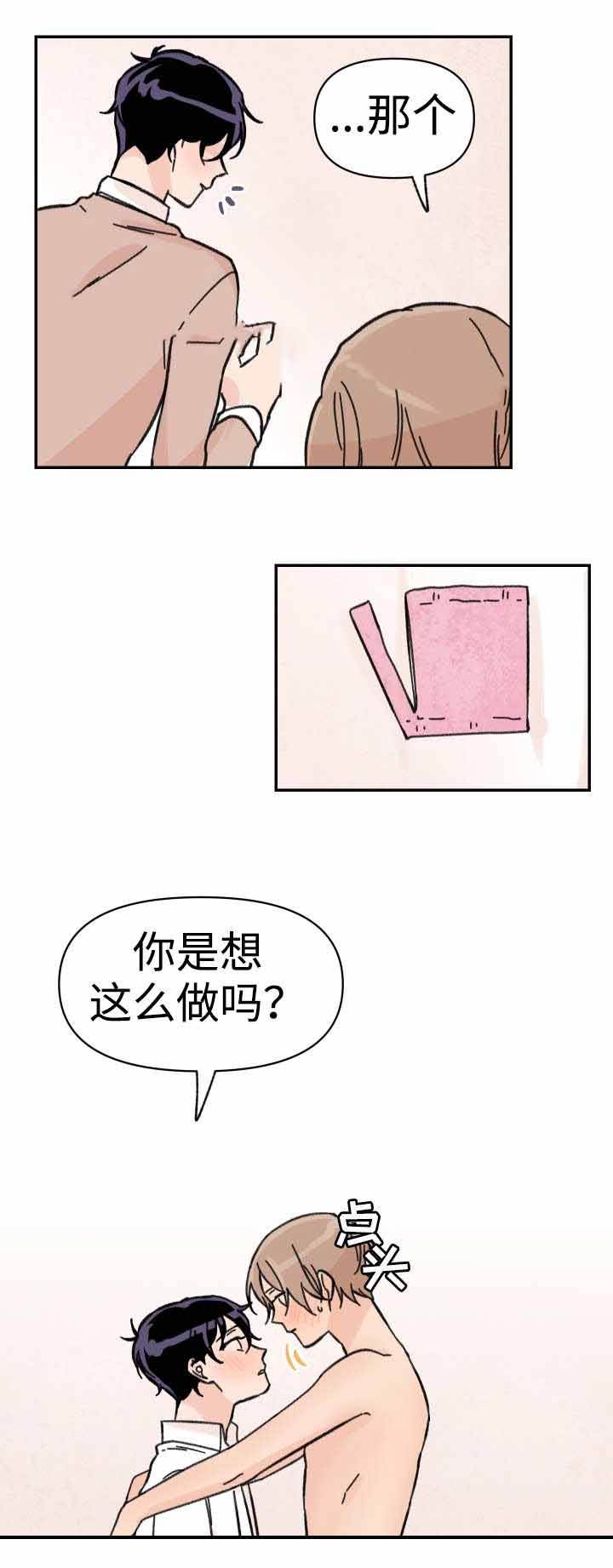 第44话11