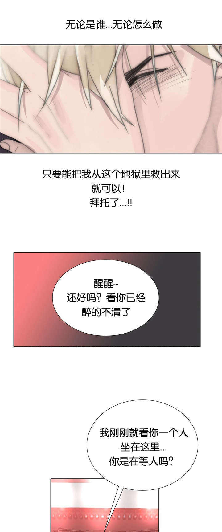 第69话9